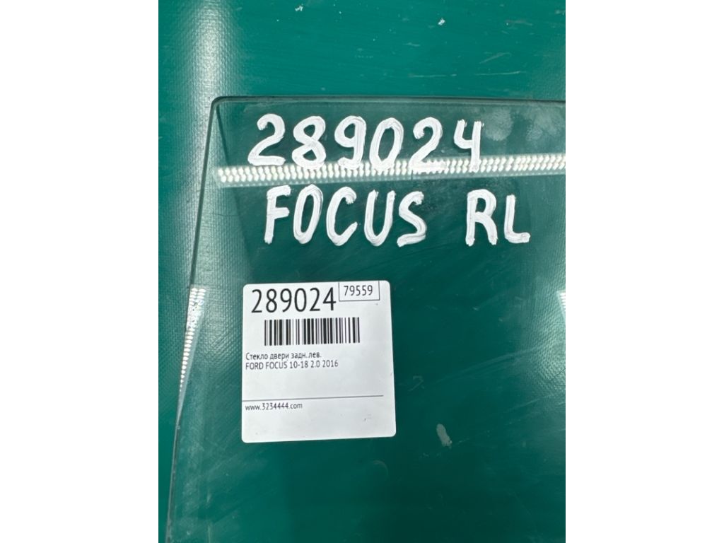 CP9Z-5825713-A | Стекло двери задн. лев. FORD FOCUS 10-18 - Фото 2