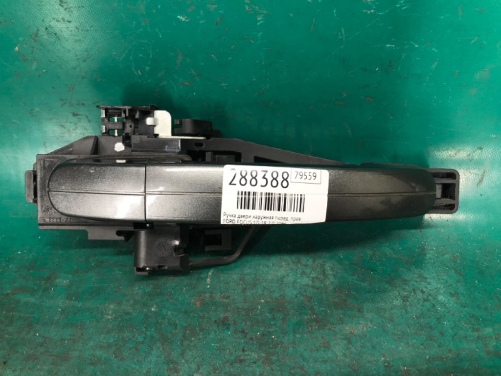 CV6Z-5422404-CA | Ручка двери наружная передн. прав. FORD FOCUS 10-18