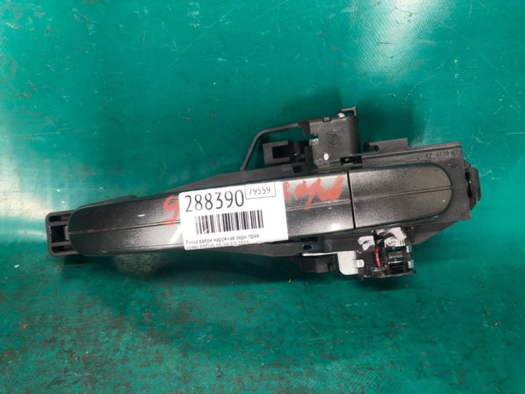 CV6Z-5422404-CA | Ручка двери наружная задн. прав. FORD FOCUS 10-18