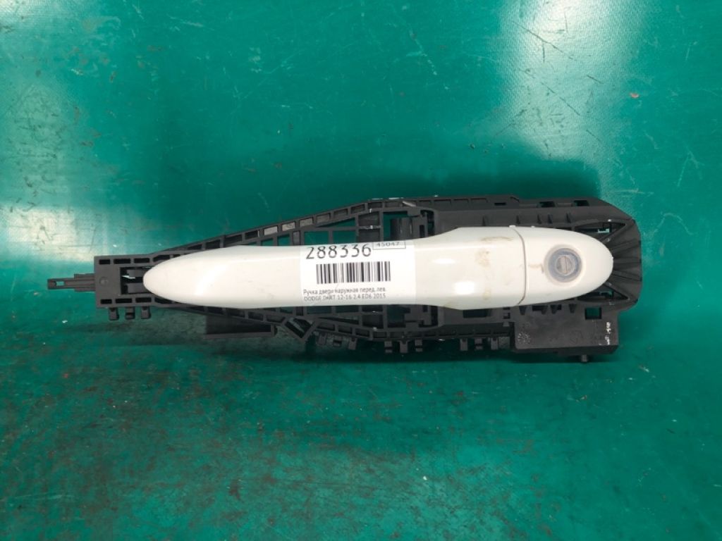 1SZ34GW7AD | Ручка двері зовнішня передн. лів. DODGE DART 12-16