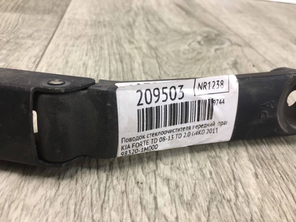 98320-1M000 | Повідець склоочисника передній прав. KIA FORTE/CERATO TD 08-13 - Фото 2