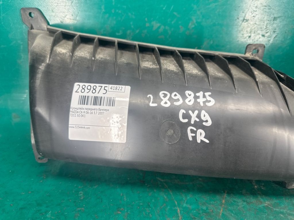 TD11-50-0K1C | Кронштейн решітки радіатора MAZDA CX-9 06-16 - Фото 2