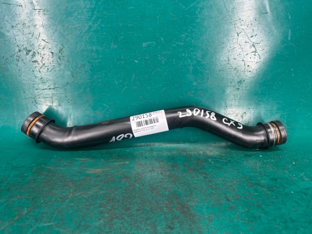 CA01-15-160 | Патрубок системы охлаждения MAZDA CX-9 06-16