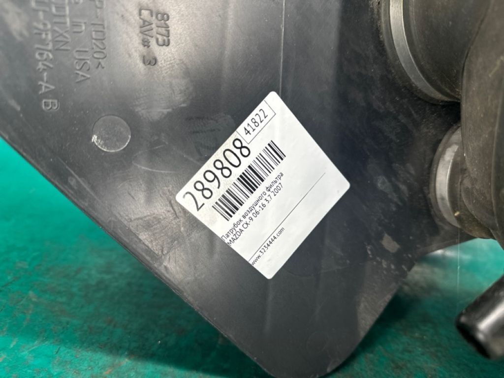 CY01-13-220A | патрубок повітряного фільтра MAZDA CX-9 06-16 - Фото 2