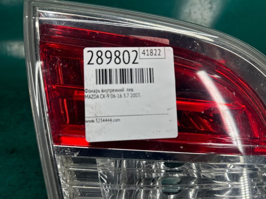 TD11-51-3G0F | Фонарь внутренний лев. MAZDA CX-9 06-16 - Фото 2