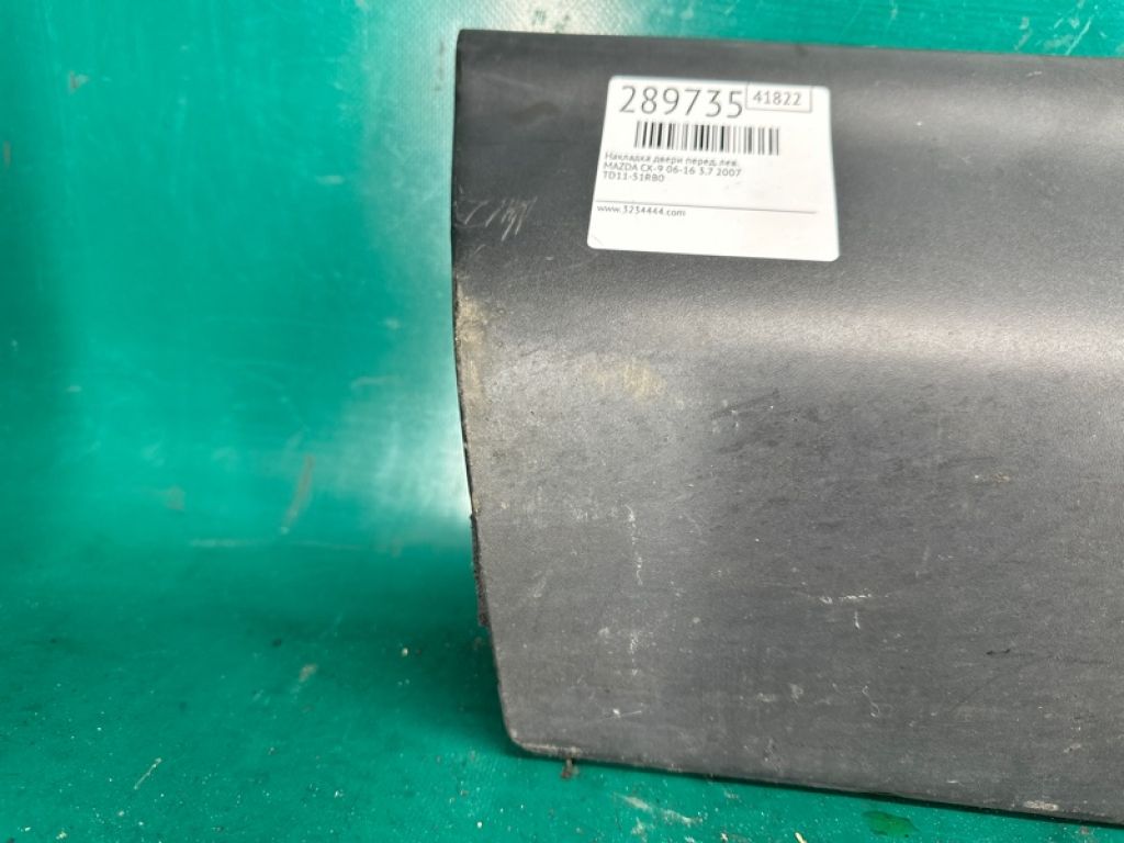 TD11-51-RB0H | Накладка двери передн. лев. MAZDA CX-9 06-16 - Фото 3