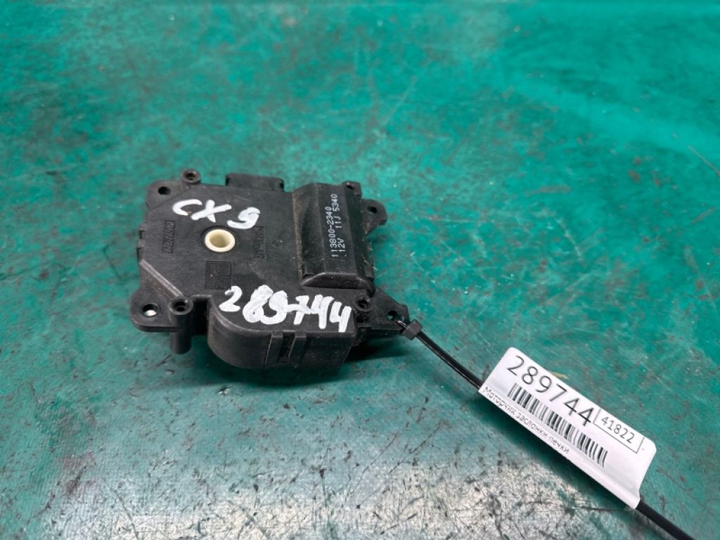 TD11-61-B60 | Моторчик заслінки пічки MAZDA CX-9 06-16 - Фото 2