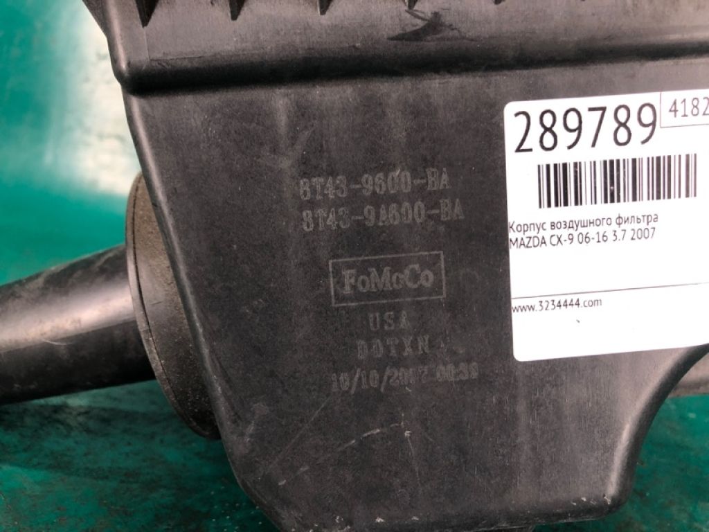 CY01-13-300D | Корпус повітряного фільтра MAZDA CX-9 06-16 - Фото 2