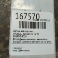 95680-D3010 | Датчик ABS задн. лів. HYUNDAI TUCSON TL 15-20 - Прев'ю 2