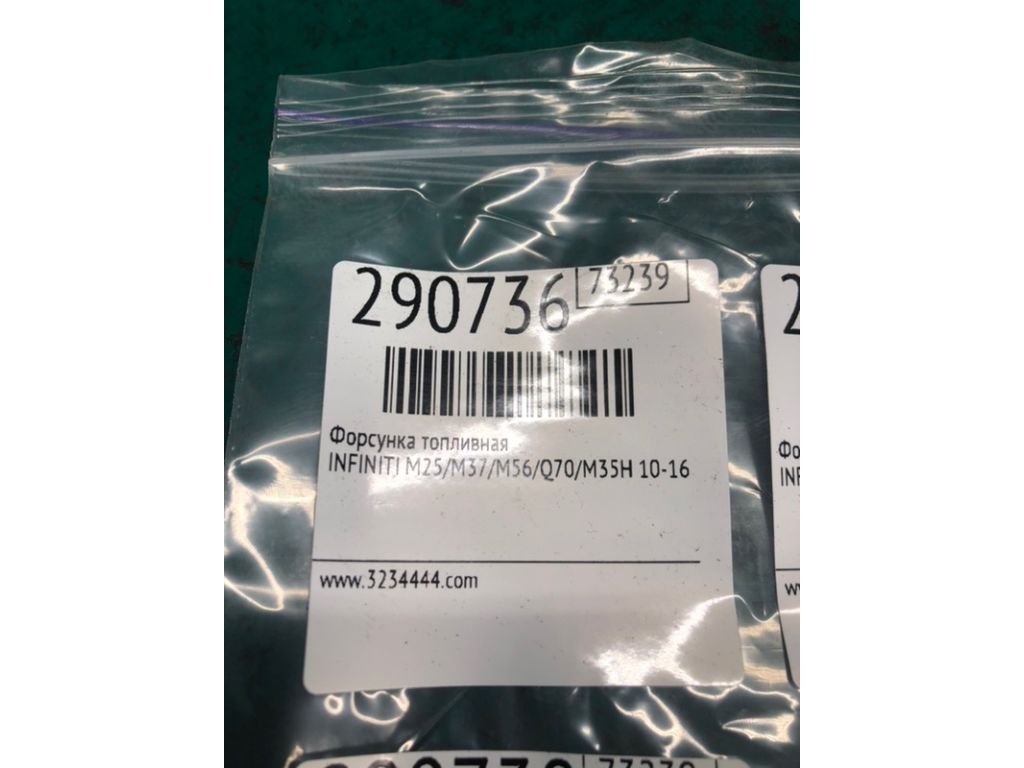 16600-EY00A | Форсунка паливна INFINITI M25/M37/M56/Q70/M35H 10-16 - Фото 2