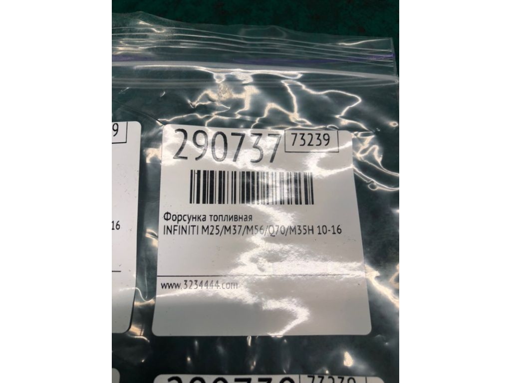 16600-EY00A | Форсунка топливная INFINITI M25/M37/M56/Q70/M35H 10-16 - Фото 2