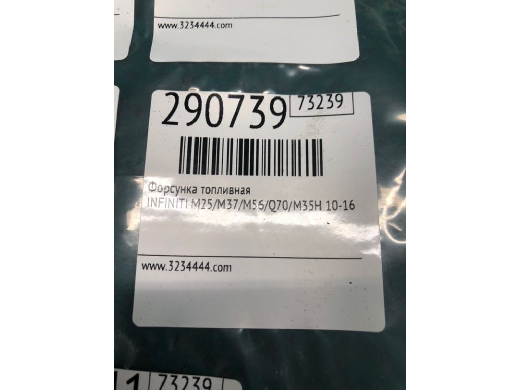 16600-EY00A | Форсунка топливная INFINITI M25/M37/M56/Q70/M35H 10-16 - Фото 2