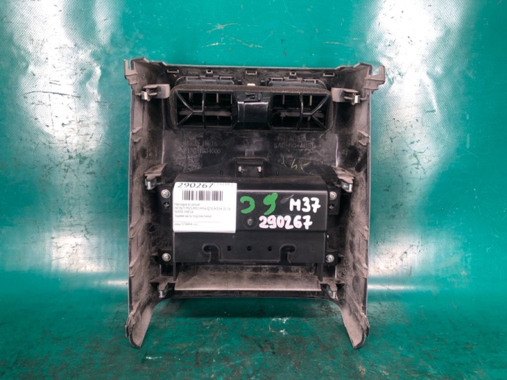96930-1MA0C | накладка в салоні INFINITI M25/M37/M56/Q70/M35H 10-16 - Фото 6