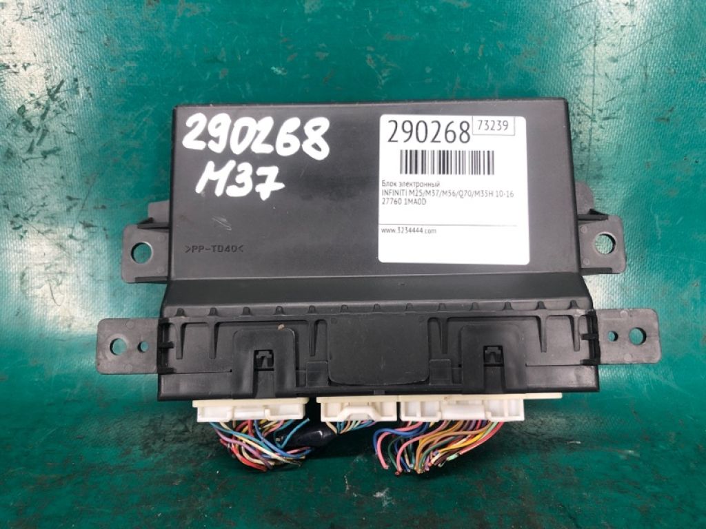 27760-1MA0D | Блок електронний INFINITI M25/M37/M56/Q70/M35H 10-16 - Фото 2