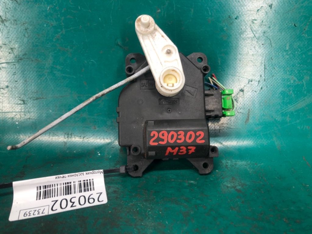 27732-1MA0A | Моторчик заслінки пічки INFINITI M25/M37/M56/Q70/M35H 10-16