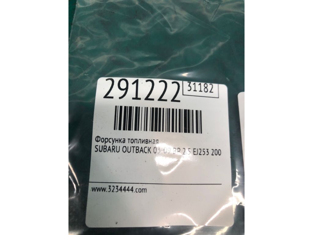 16611AA68B | Форсунка топливная SUBARU OUTBACK 03-09 BP - Фото 2