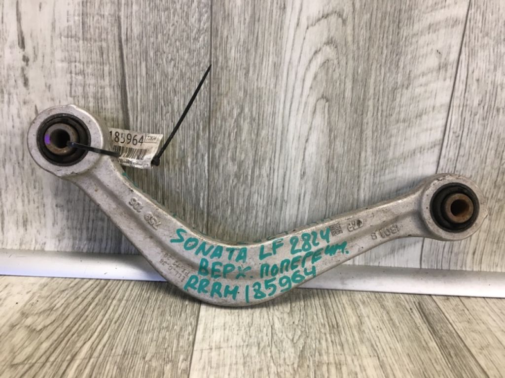 55120-C3000 | Рычаг задней подвески поперечный верхний прав. HYUNDAI SONATA LF 2014-