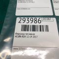 16450-R70-A01 | Форсунка топливная ACURA RDX 12-19 - Превью 2