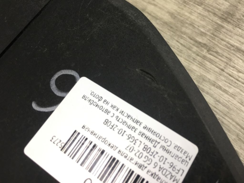 LF96-10-2F0B | Накладка двигуна декоративна MAZDA 6 GG 02-07 - Фото 5