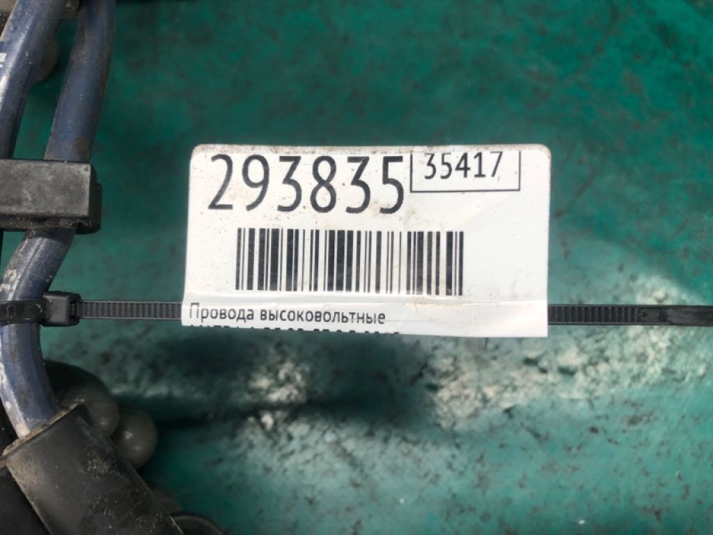LF02-18-140A | Провідка високовольтна MAZDA 6 GG 02-07 - Фото 2
