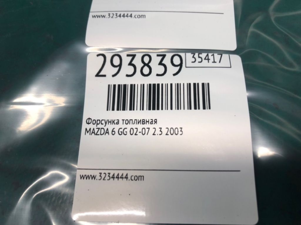 L361-13-250 | Форсунка топливная MAZDA 6 GG 02-07 - Фото 2