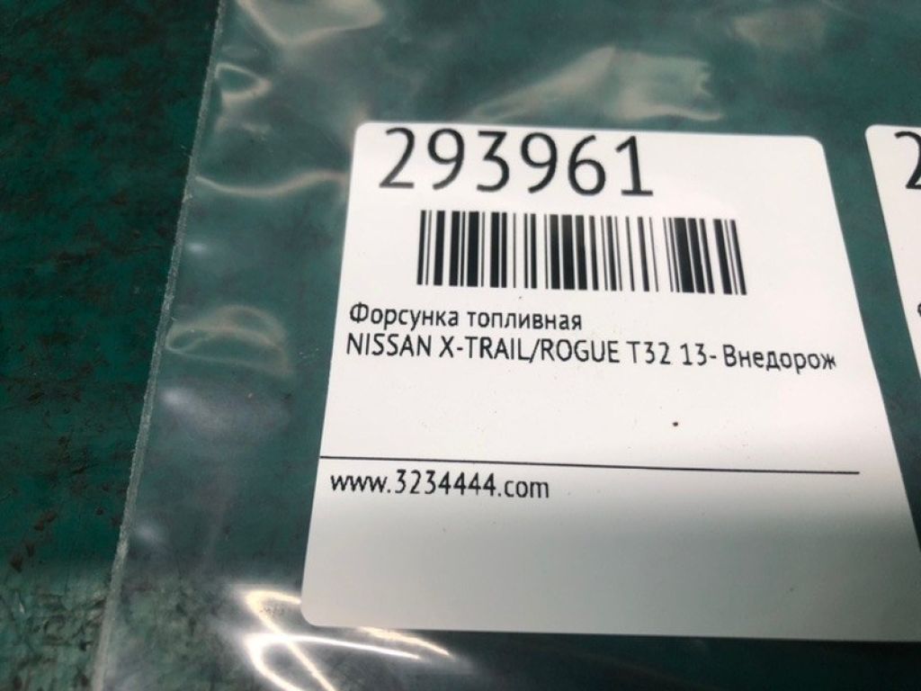 166009HU0A | Форсунка топливная NISSAN X-TRAIL/ROGUE T32 13-20 - Фото 2