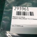 166009HU0A | Форсунка топливная NISSAN X-TRAIL/ROGUE T32 13-20 - Превью 2