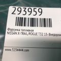 166009HU0A | Форсунка топливная NISSAN X-TRAIL/ROGUE T32 13-20 - Превью 2
