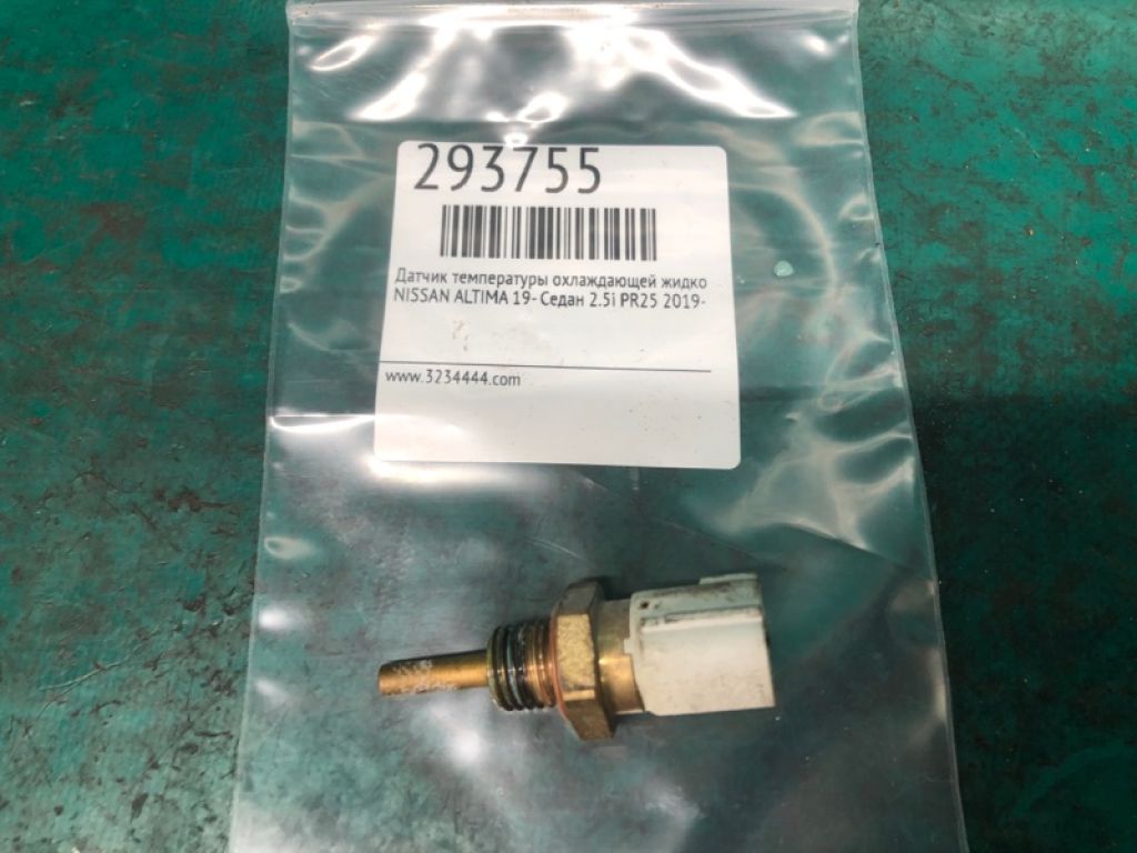 22630-JA10A | Датчик температури охолоджувальної рідини NISSAN ALTIMA 19- - Фото 2