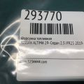 16600-6CA0A | Форсунка топливная NISSAN ALTIMA 19- - Превью 2