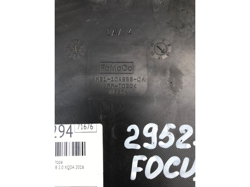 AM5Z-10A659-A | Крышка аккумулятора FORD FOCUS 10-18 - Фото 3