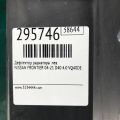 21469-ZL01A | Дефлектор радиатора лев. NISSAN FRONTIER 04-21 - Превью 2