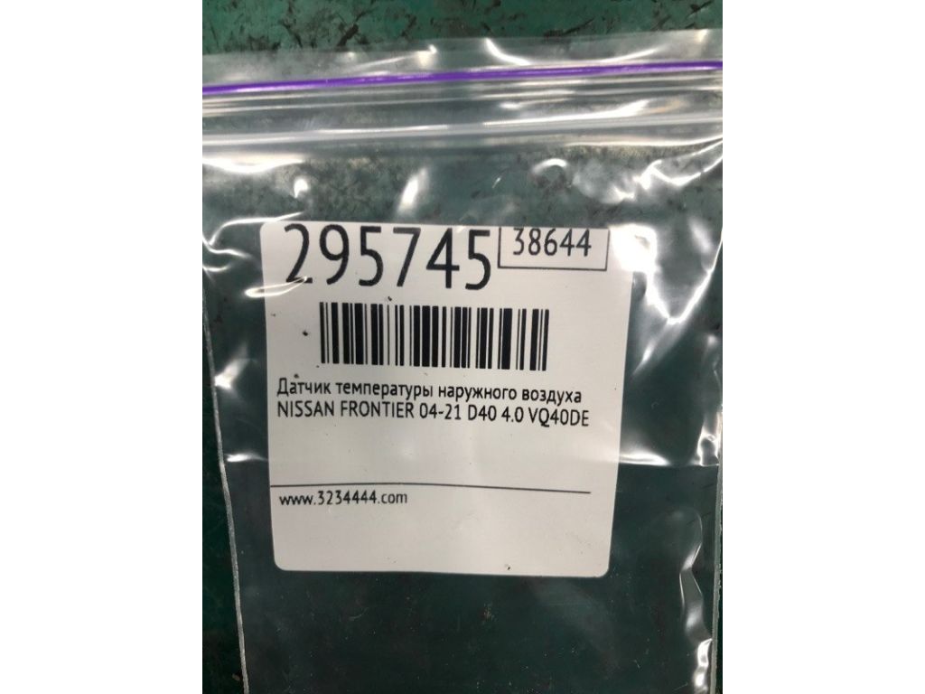 27722-1VA0A | Датчик температуры наружного воздуха NISSAN FRONTIER 04-21 - Фото 2