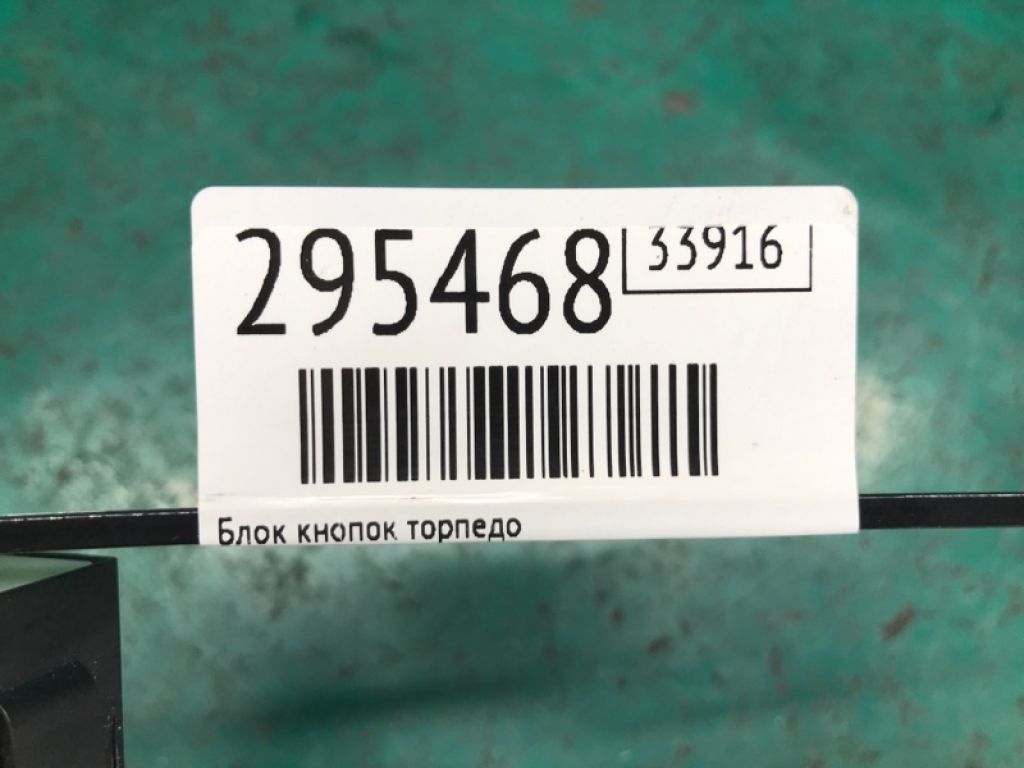 BBM5-66-170A | Блок кнопок торпедо MAZDA 3 BL 09-13 - Фото 2