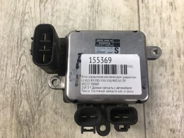 Блок керування вентилятором радіатора LEXUS RX300/330/350/400 03-09