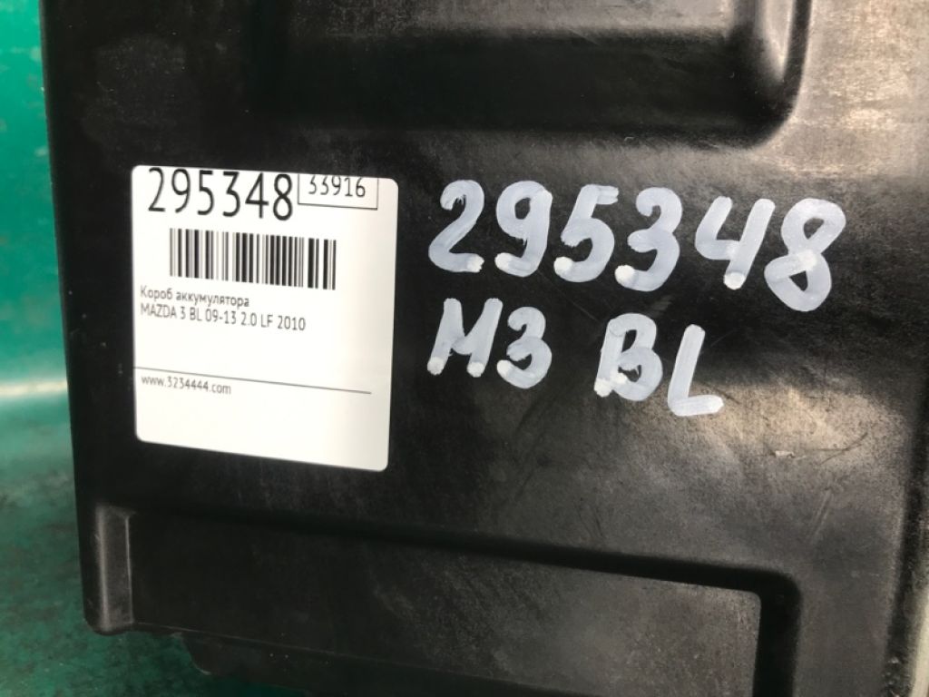 BBM2-56-980D | Короб акумулятора MAZDA 3 BL 09-13 - Фото 2