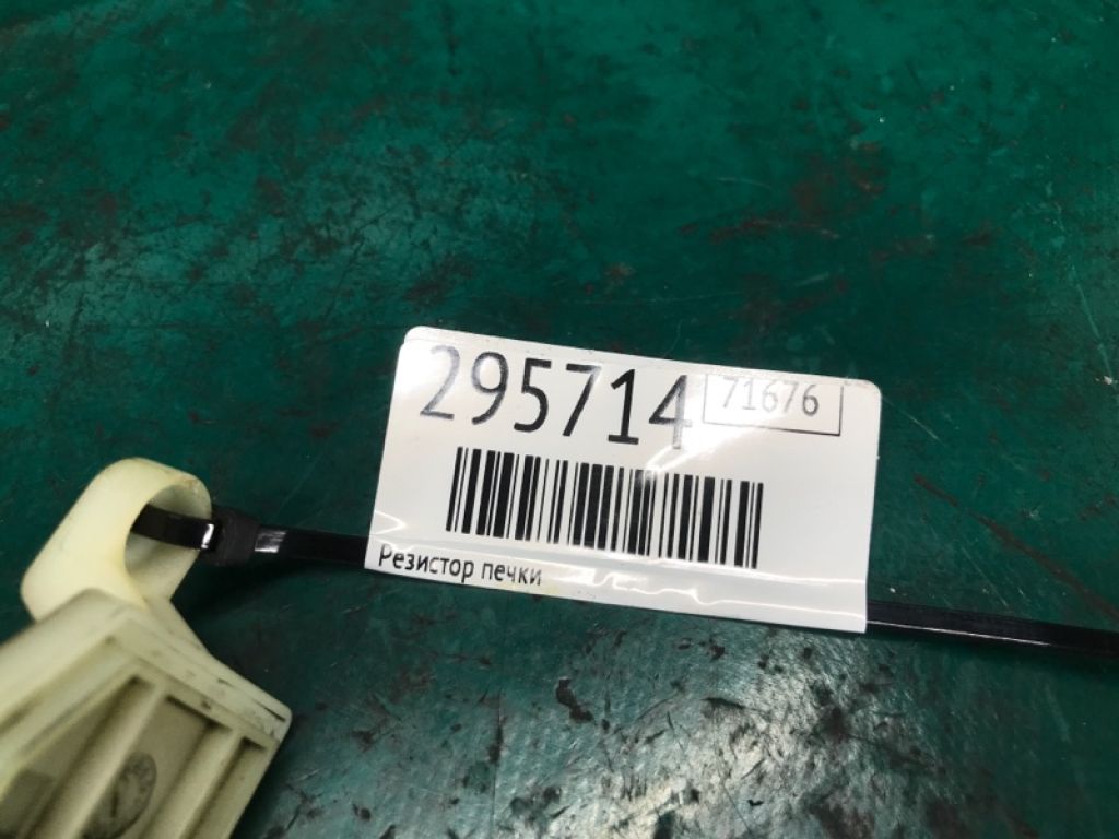 AV1Z18591A | Резистор пічки FORD FOCUS 10-18 - Фото 2