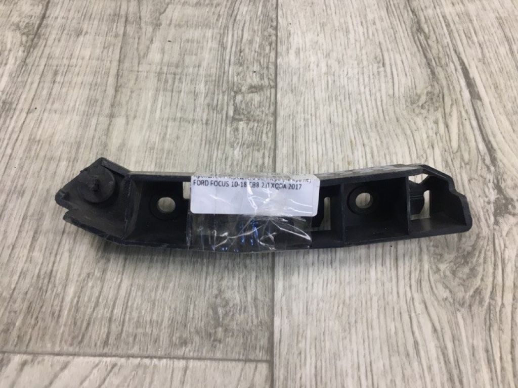 CP9Z-17C947-B | Кронштейн переднего бампера (на крыле) лев. FORD FOCUS 10-18