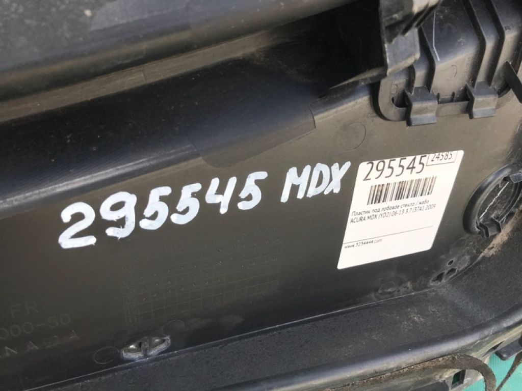 74200-STX-A00 | Пластик під лобове скло / Жабо ACURA MDX (YD2) 06-13 - Фото 2