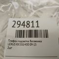 8125048010 | Плафон подсветки багажника LEXUS RX350/450 09-15 - Превью 2