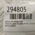 89542-60050 | Датчик ABS передн. прав. TOYOTA LAND CRUISER PRADO 120 02-09 - Прев'ю 2