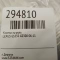 8424730031E0 | Кнопки руля LEXUS GS350 GS300 05-11 - Прев'ю 2