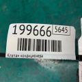 80221-STX-A41 | Клапан кондиціонера HONDA PILOT 08-15 - Прев'ю 2
