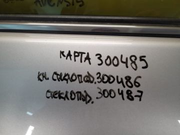 Карта двери задн. прав. TOYOTA AVENSIS 08-18