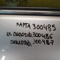 84810-05070 | Кнопка стеклоподъемника задн. прав. TOYOTA AVENSIS 08-18
