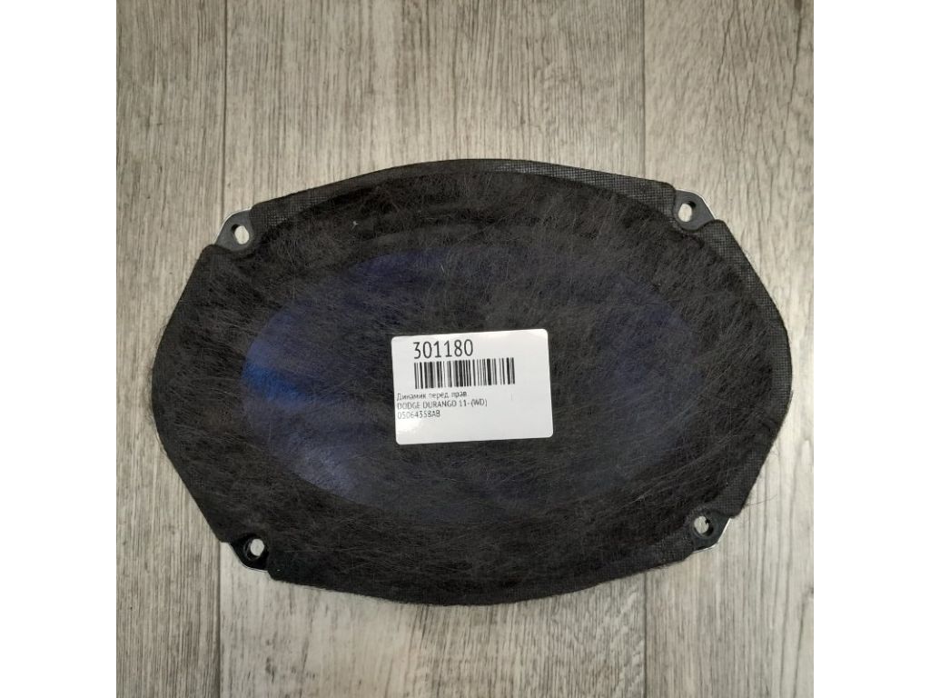 5064358AB | Динамік передн. прав. DODGE DURANGO 11- (WD) - Фото 2