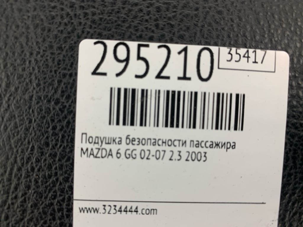 GK2A-57-K70C 02 | Подушка безпеки пасажира MAZDA 6 GG 02-07 - Фото 2
