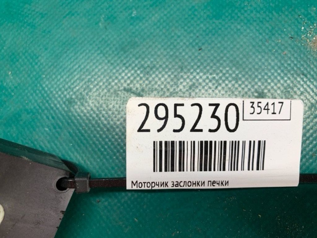 GK3J-61-B20 | Моторчик заслінки пічки MAZDA 6 GG 02-07 - Фото 2
