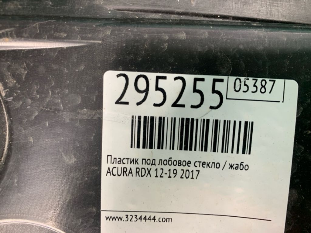 74218-TX4-C00 | Пластик під лобове скло / Жабо ACURA RDX 12-19 - Фото 2