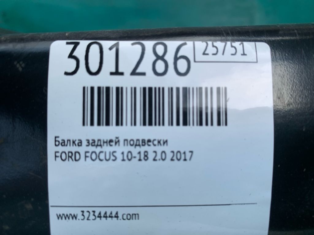 F1FZ-5035-D | Балка задньої підвіски FORD FOCUS 10-18 - Фото 2